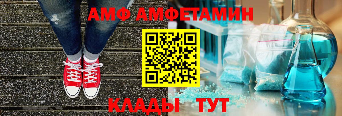 Amphetamine 98% Амурск