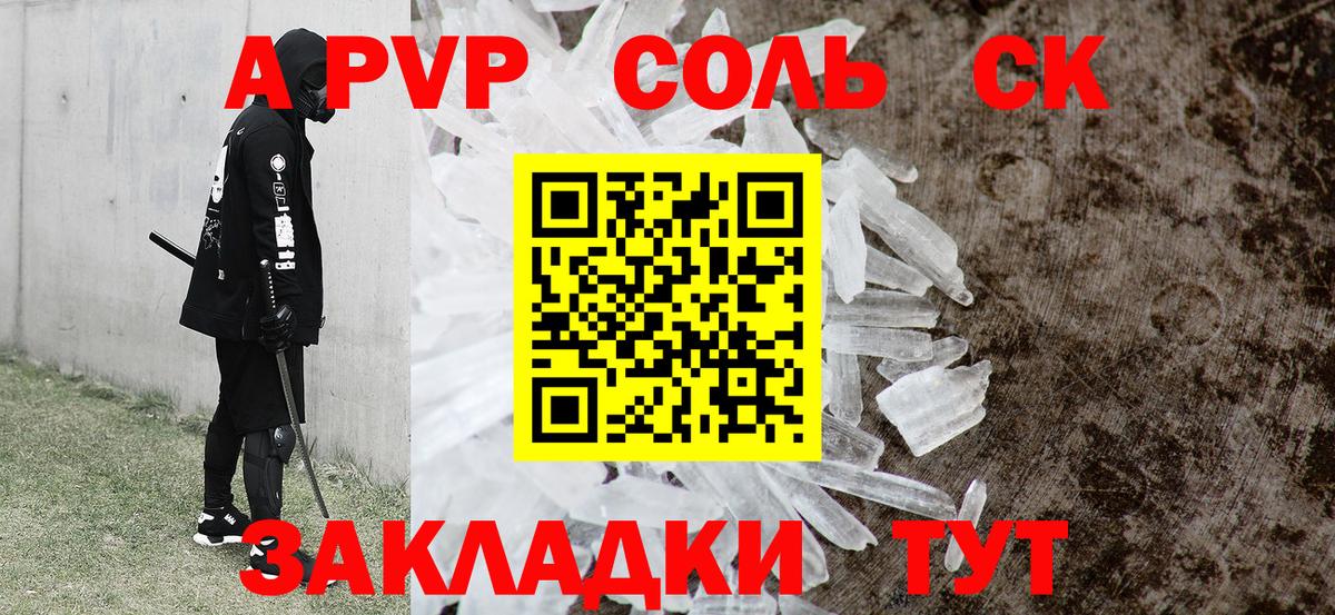 A PVP кристаллы  Вход с VPN  Alpha PVP  дарнет шоп  APVP VHQ  А ПВП крисы CK  Амурск 