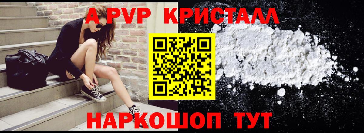 Alpha-PVP СК Амурск