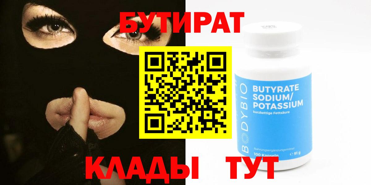 Амурск  БУТИРАТ оксана  Вход с VPN 