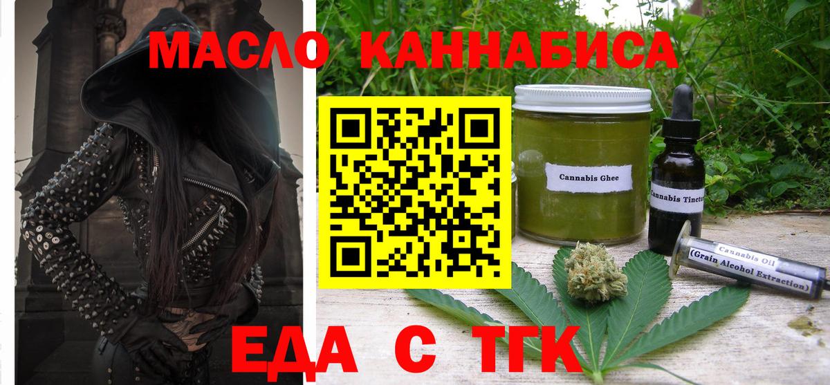 Cannafood марихуана  Вход с VPN  Амурск 