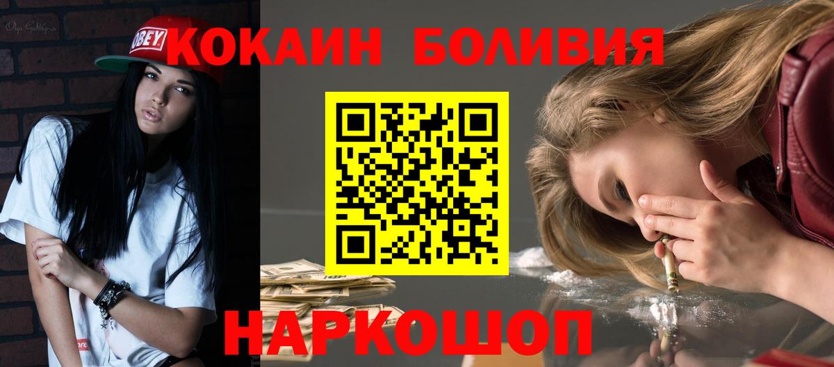 Cocaine Columbia  Вход с VPN  Амурск  COCAIN  Cocaine FishScale 