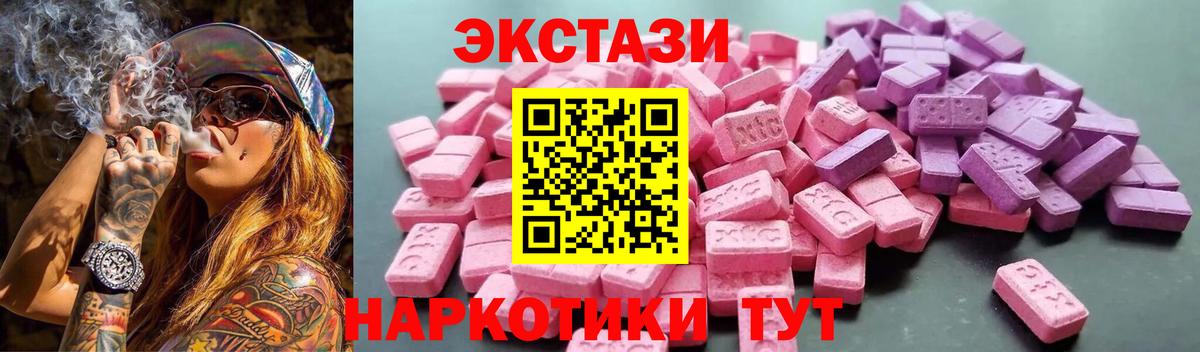 Ecstasy  Экстази DUBAI  Вход с VPN  Амурск  Ecstasy 250 мг 