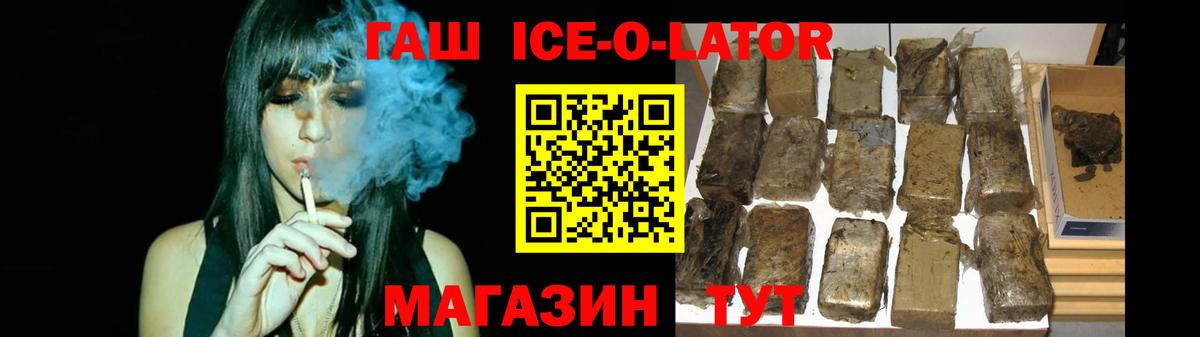 ГАШ 40% ТГК  ГАШ убойный  что такое   Вход с VPN  Амурск 