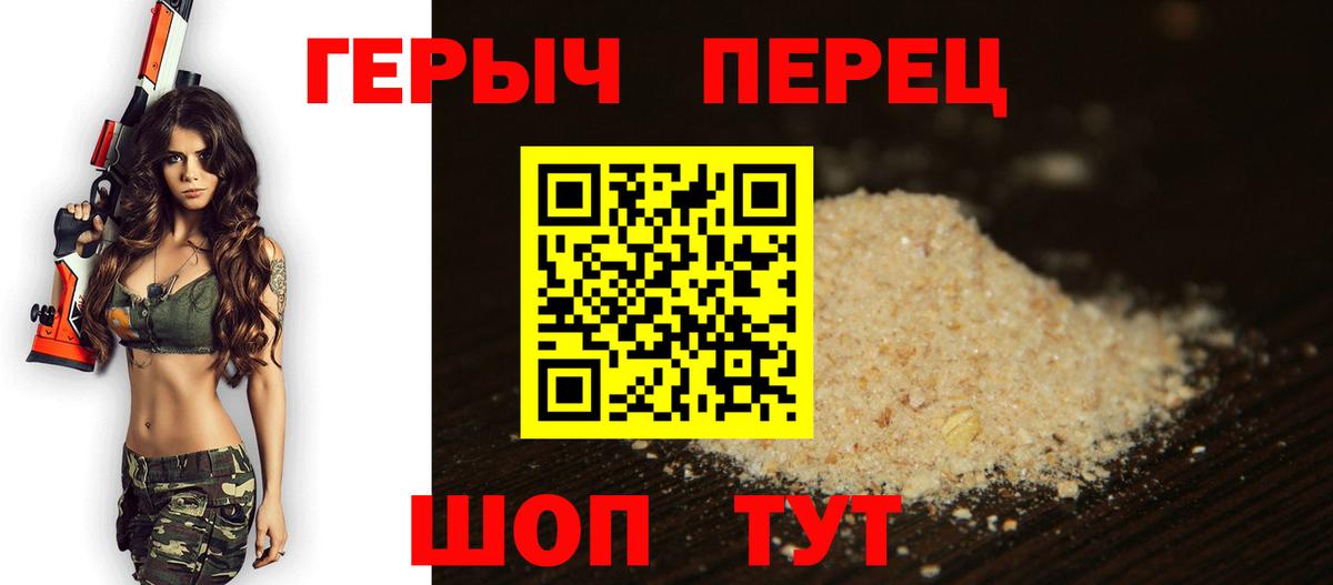 Героин герыч  Героин  Амурск  Вход с VPN 