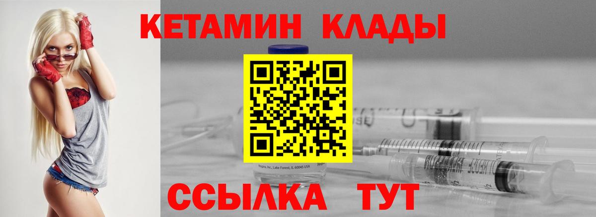Кетамин VHQ  Вход с VPN  КЕТАМИН ketamine  Амурск 