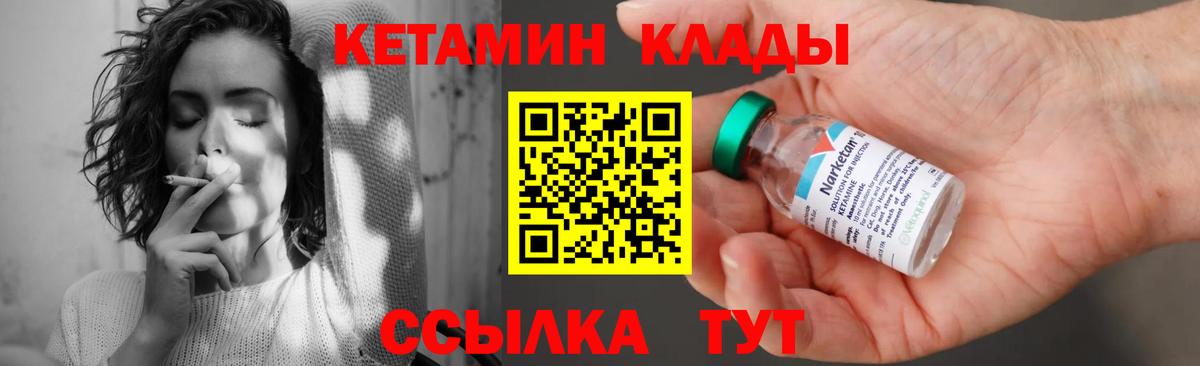 Кетамин VHQ Амурск