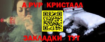 apvp Абинск