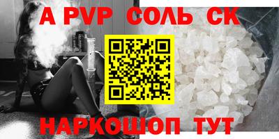 спайс Абакан