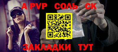 спайс Абакан
