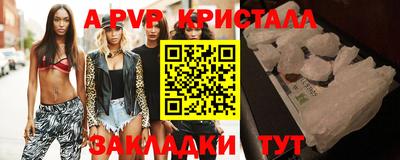 apvp Абинск
