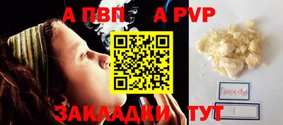 спайс Абакан