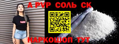 apvp Абинск