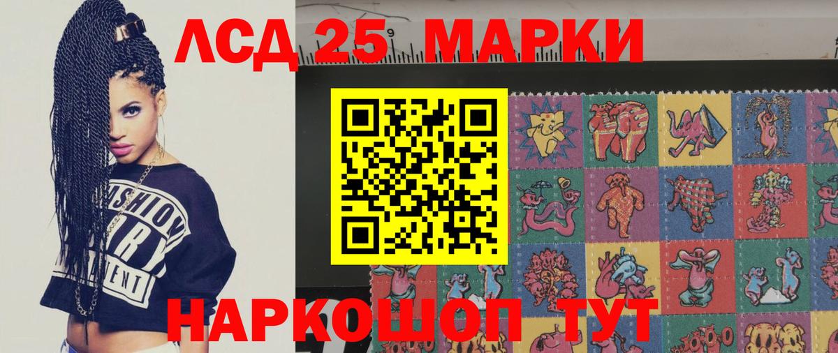 Лсд 25 экстази кислота  LSD-25 экстази кислота  Амурск  Вход с VPN 