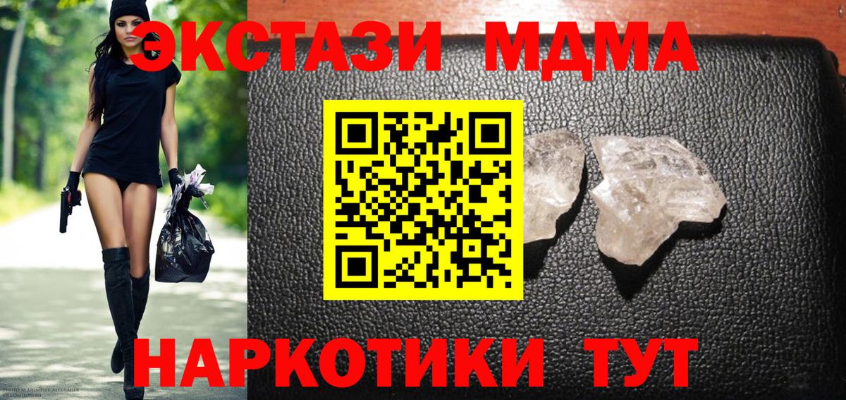 Амурск  MDMA VHQ  MDMA VHQ  Вход с VPN 
