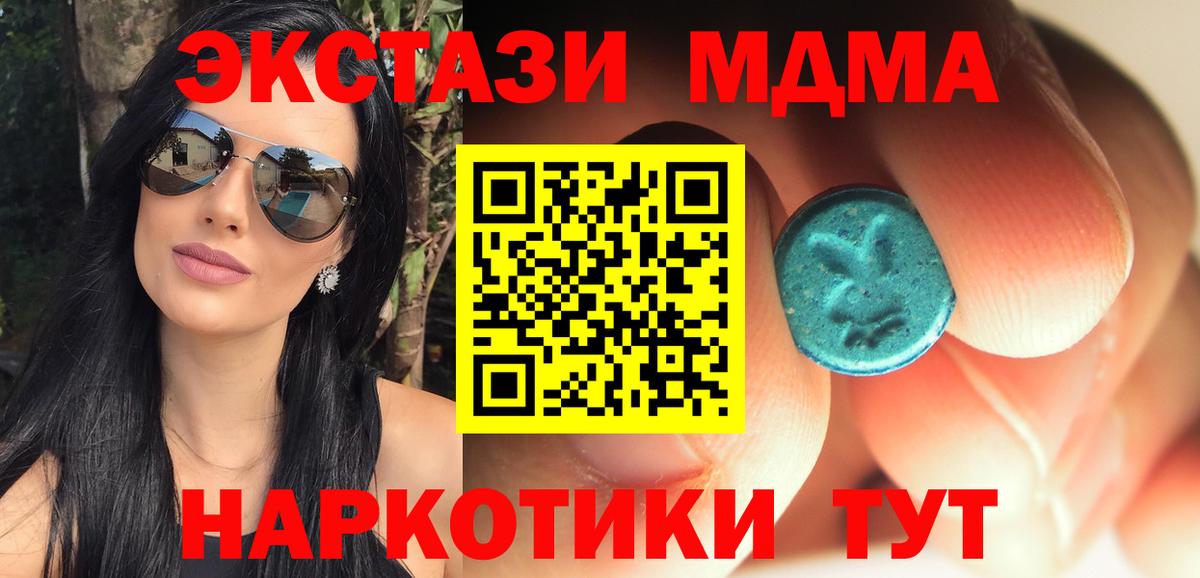 MDMA VHQ Амурск
