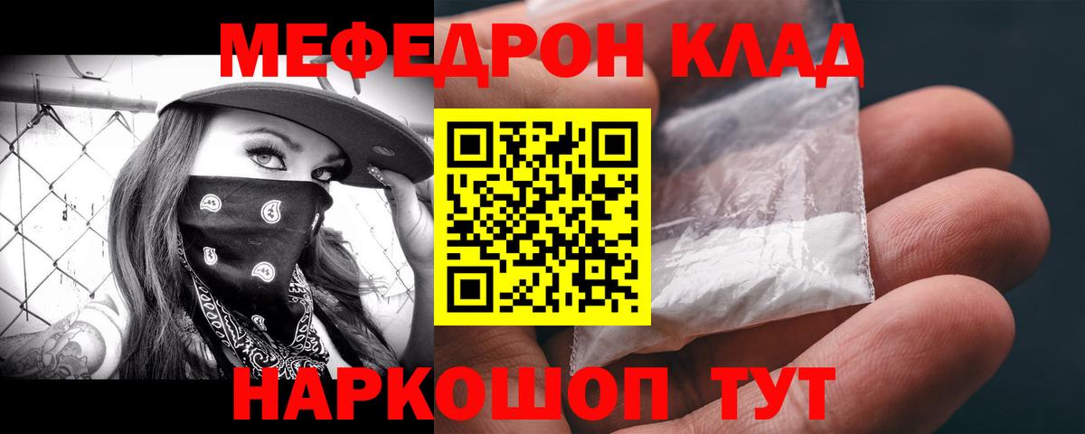 Меф мяу мяу  Амурск