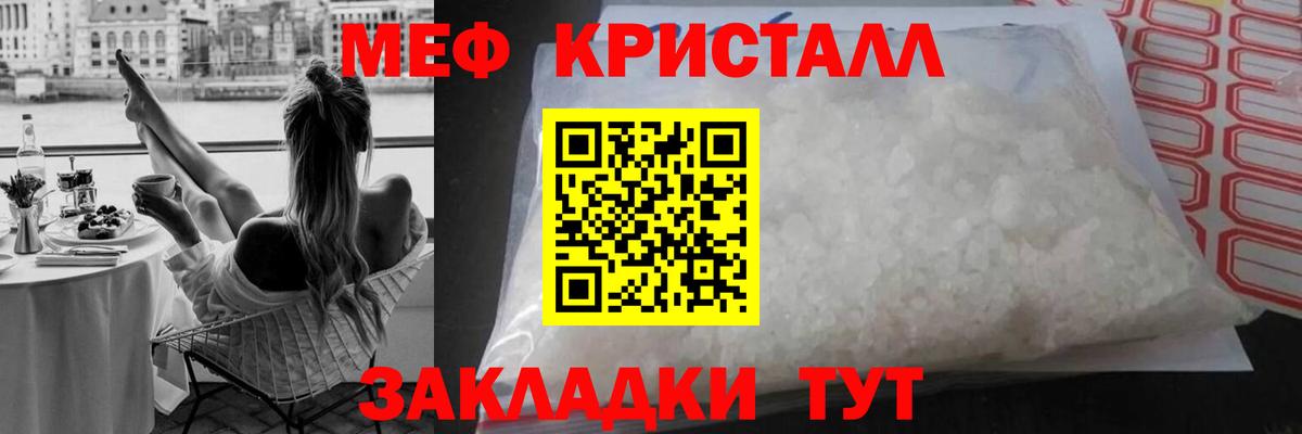 Амурск  МЕФ mephedrone  Меф  Вход с VPN  МЕФ кристаллы  МЕФ 