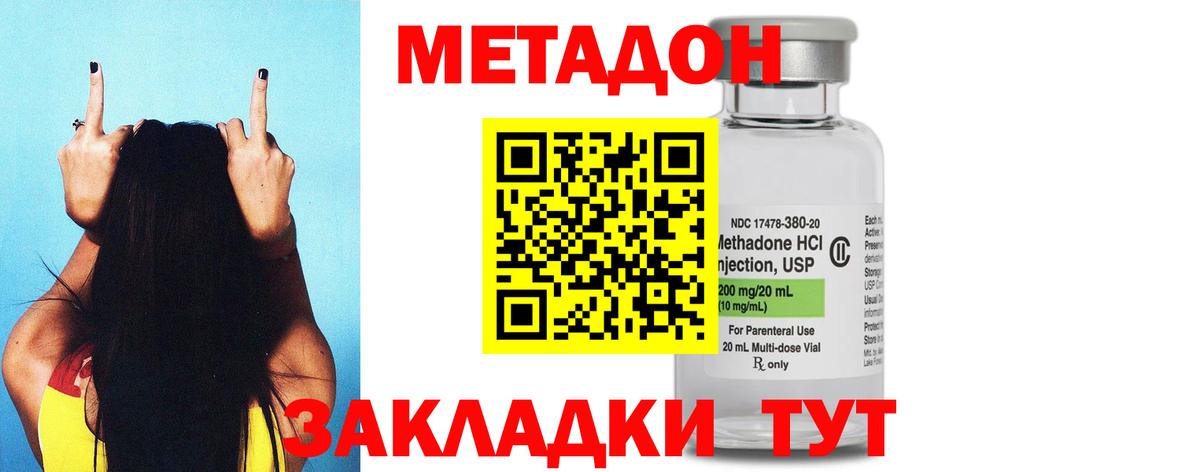 Метадон кристалл  Вход с VPN  Амурск  Метадон белоснежный 
