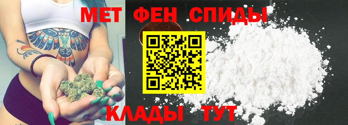 Амурск  Метамфетамин Methamphetamine  Вход с VPN 