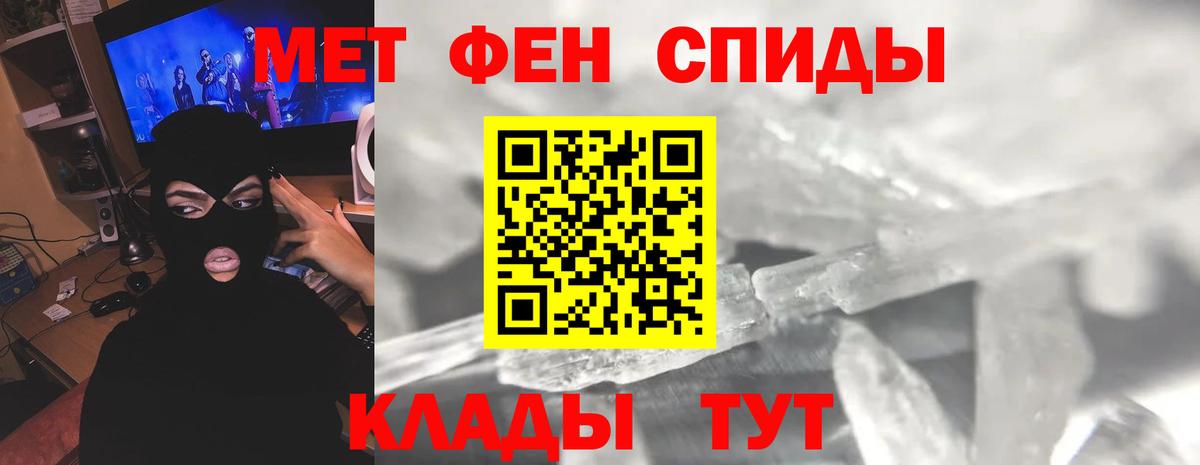 МЕТАМФЕТАМИН пудра Амурск