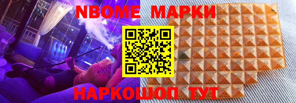 Наркотические марки 1500мкг  Наркотические марки  Амурск  Вход с VPN 