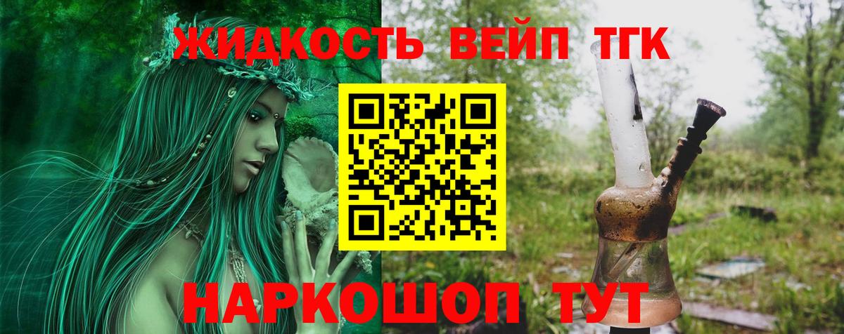 Дистиллят ТГК гашишное масло Амурск