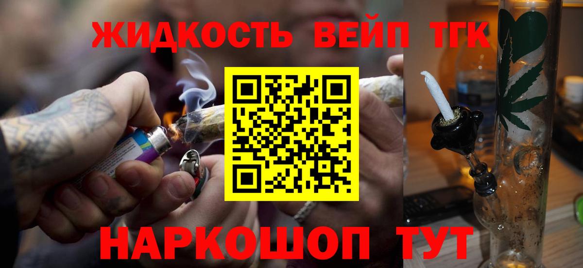 Амурск  ТГК THC oil  Вход с VPN 